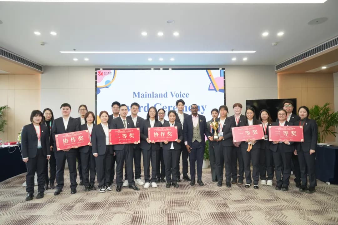 Cover for 美兰集团首届“MAINLAND VOICE”英语大赛成功举办,共筑语言桥梁