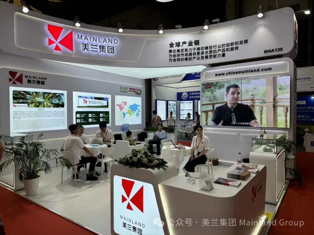 Cover for 第二十二届中国国际橡胶技术展览会,美兰集团EUDR橡胶推介会成功召开