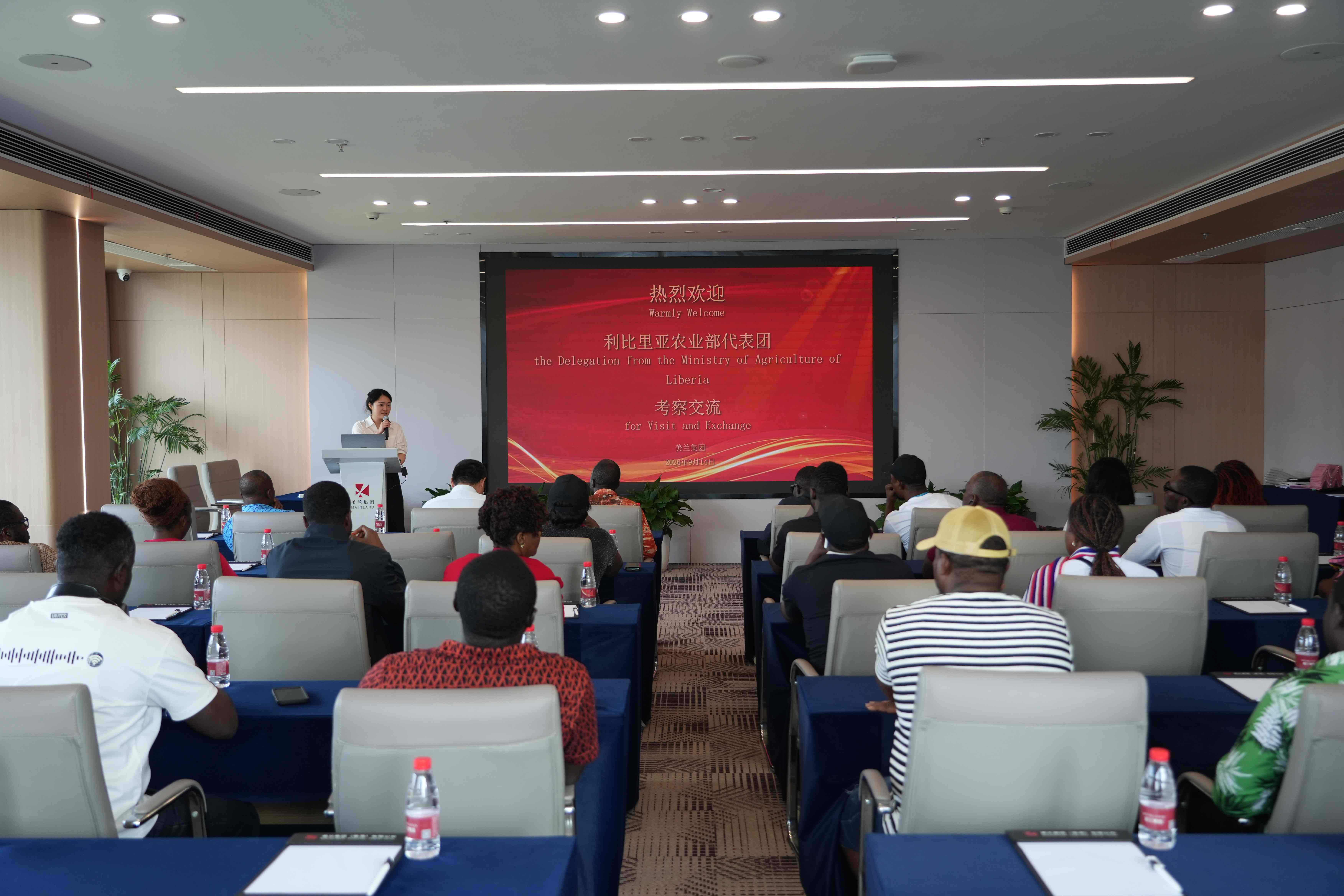 利比里亚农业发展规划研修班到访美兰集团湖南总部考察交流