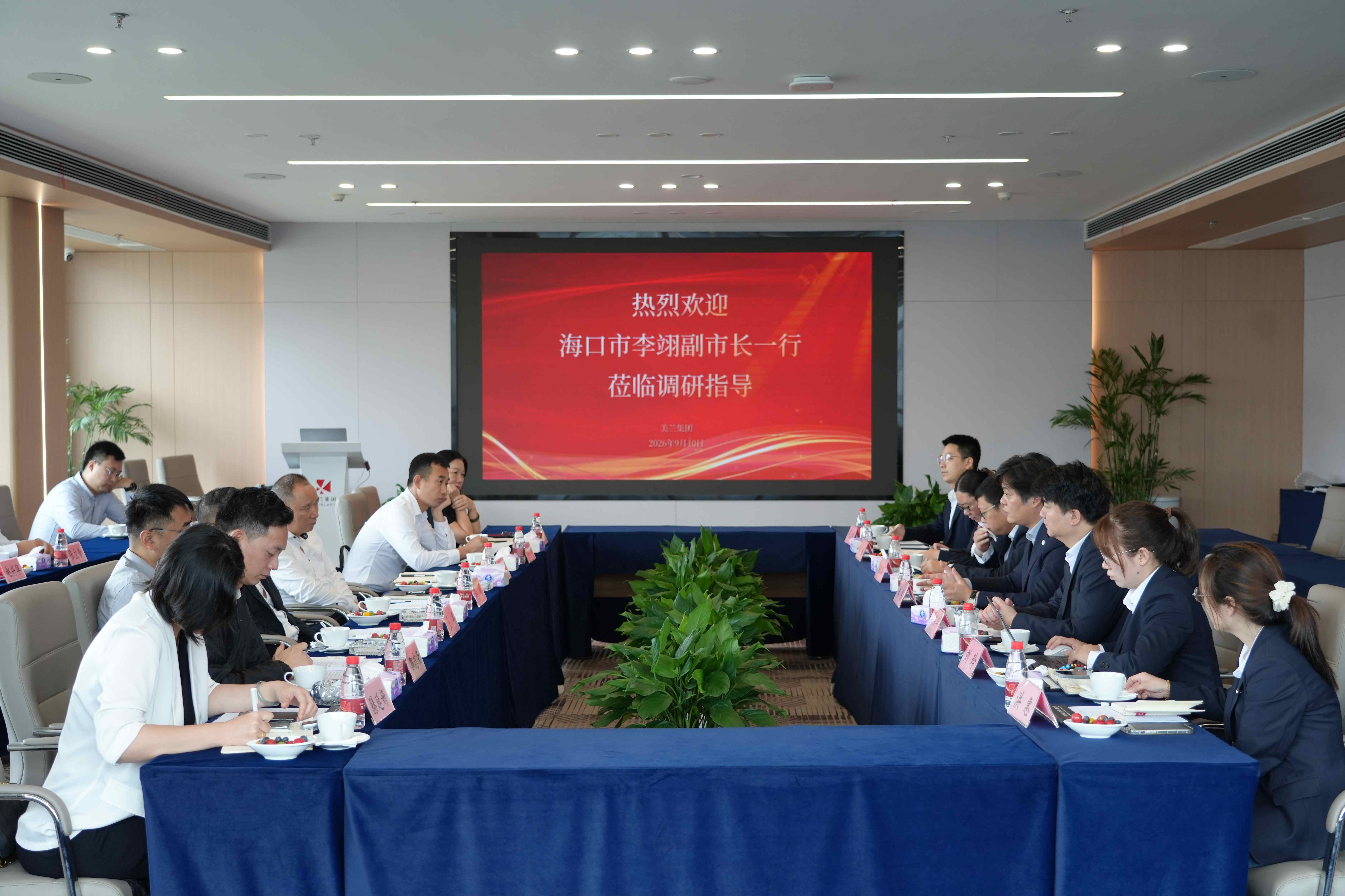 海口市副市长李翊一行到访美兰集团湖南总部考察座谈